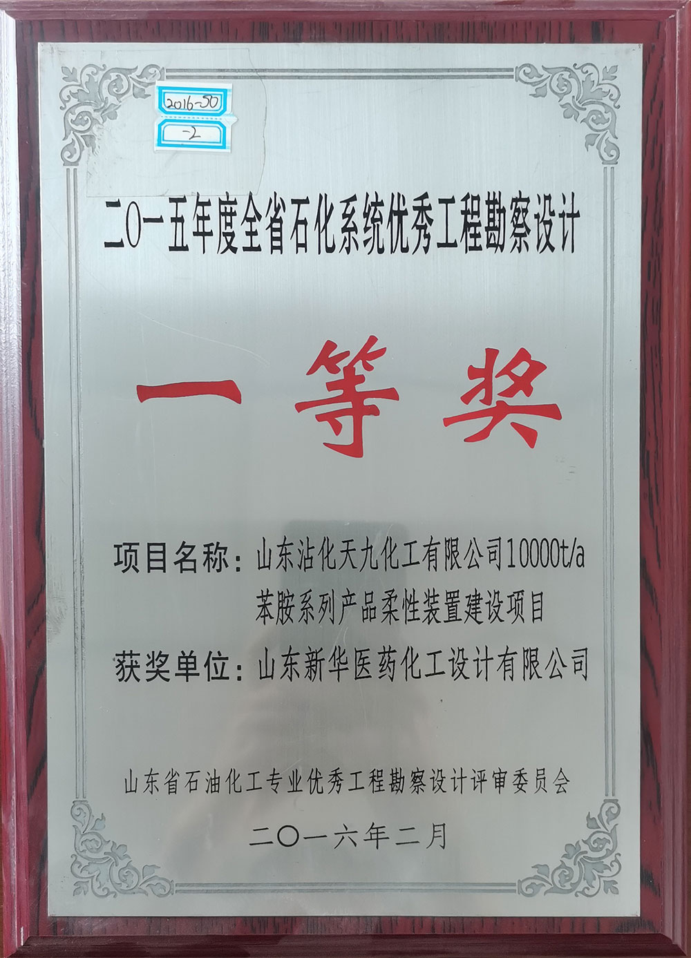 金年会金字招牌化工